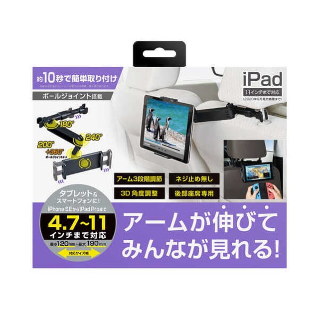 リアスマタブアームホルダー: サンドラッグe-shop|JRE MALL