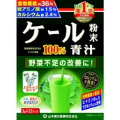 ◆山本漢方 ケール青汁粉末100%スティック 3g x 22包