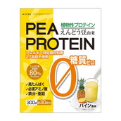 ◆うすき製薬 えんどう豆プロテイン（ピープロテイン） パイン風味 300g