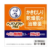 【第2類医薬品】ヘパソフトプラス ジャー 85g