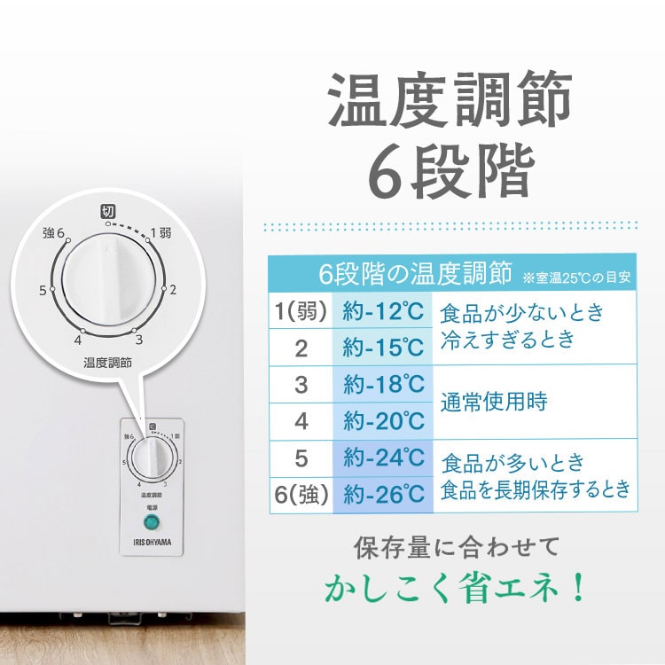 ノンフロン上開き式冷凍庫 198L ホワイト ICSD-20A-W: アイリスプラザ
