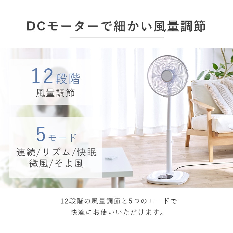 新品　アイリスオーヤマ　リモコン式リビング扇風機　LFD-307H-W