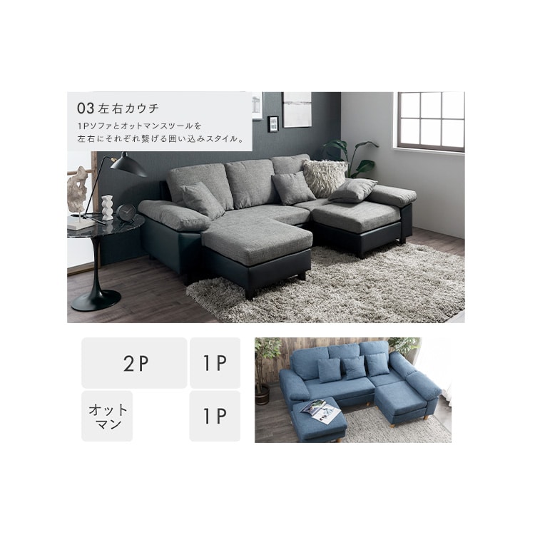 アウトレット】GRACE 3人掛けカウチソファ BK/BR/IV コーナーソファ