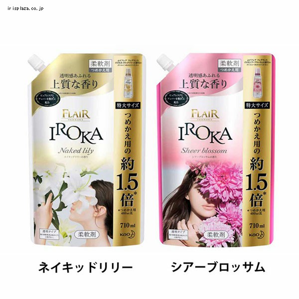 花王 フレアフレグランスiroka 特大詰替 710ml ネイキッドリリー プラザセレクト プラザマーケット 単品 ネイキッドリリー アイリスプラザ Jre Pointが 貯まる 使える Jre Mall