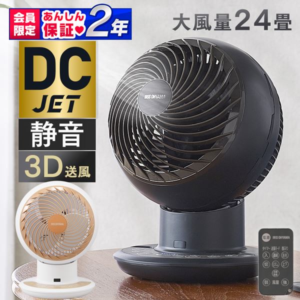 サーキュレーターアイ DC JET 15cm KCF-SDCC152T-W ホワイト(ホワイト ...