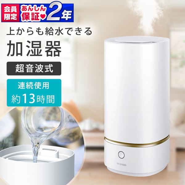 上給水超音波式加湿器 ホワイト UTK-230-W0.1: アイリスプラザ｜JRE MALL