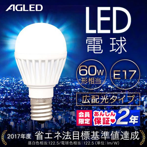 LED電球 E17 広配光 60形相当 LDA6N-G-E17-6T6-E 昼白色(単品 昼白色