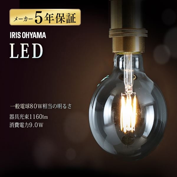 クリアタイプ Ledフィラメント電球 ボール球タイプ 80形相当 昼白色 Ldg9n G Fc クリアタイプ アイリスプラザ Jre Pointが 貯まる 使える Jre Mall クリアタイプ Ledフィラメント電球 ボール球タイプ 80形相当 昼白色 Ldg9n G Fc クリアタイプ アイリスプラザ Jre Pointが 貯まる 使える Jre Mall