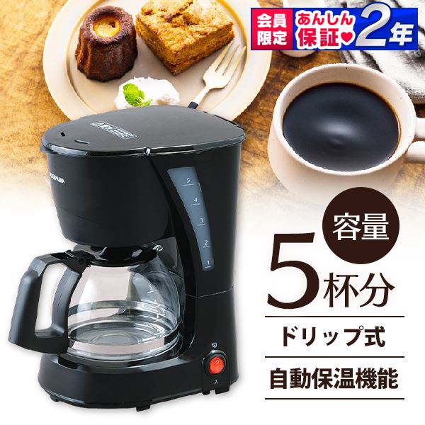 コーヒーメーカー ブラック