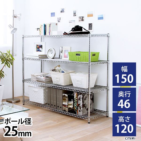 送料無料 メタルラック ポール直径25mm 棚板4枚 Mr 1512 アイリスプラザ Jre Mall