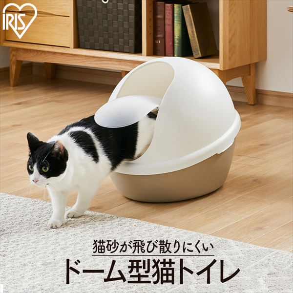 ドーム型猫トイレ 扉付きフルカバータイプ ホワイト Dclb 480 アイリスプラザ Jre Mall ドーム型猫トイレ 扉付きフルカバータイプ ホワイト Dclb 480 アイリスプラザ Jre Mall
