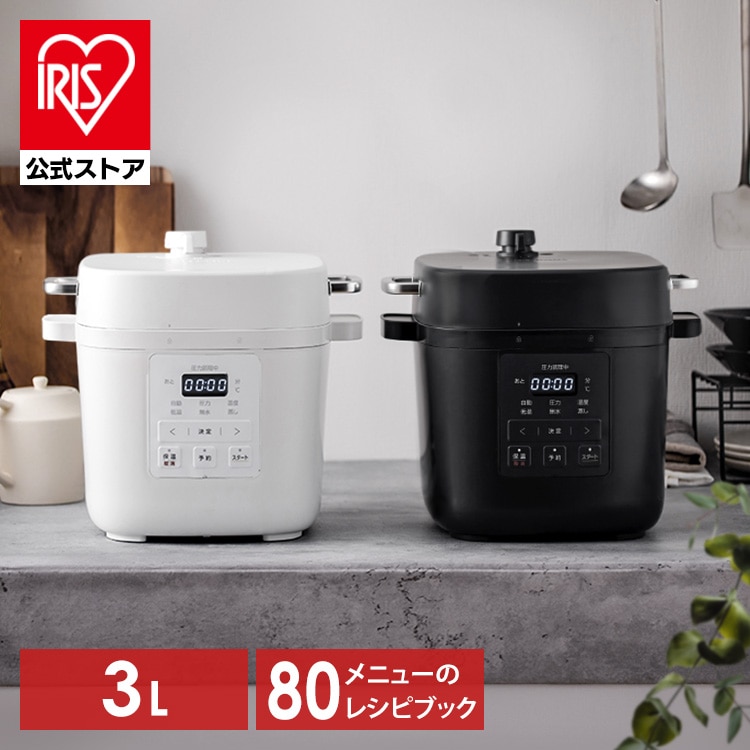 電気圧力鍋 3L 調理家電 アイリスオーヤマ 母の日 PMPC-REMA3-W オフ