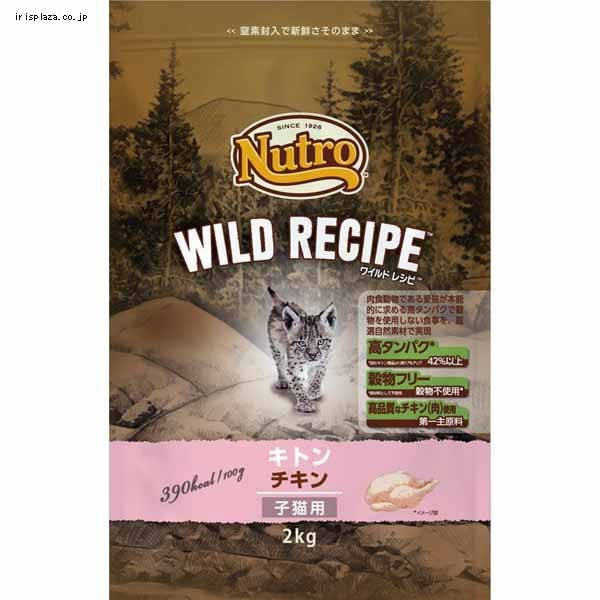 キャット ワイルドレシピ キトン チキン 子猫用 2kg 【プラザセレクト】
