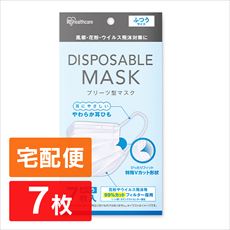 《宅配便》DISPOSABLE プリーツ型マスク ふつうサイズ 7枚入り 20PN-7PM【プラザマーケット】