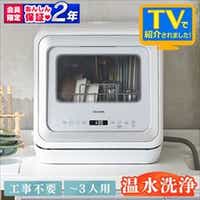 食器洗い乾燥機 ホワイト KISHT-5000-W 安心延長保証対象(※種類