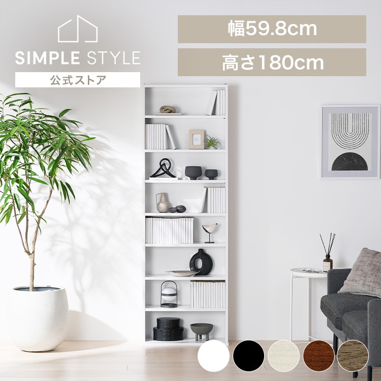 コミックラックハイタイプ CORK-1860R ホワイト(ホワイト): Simple