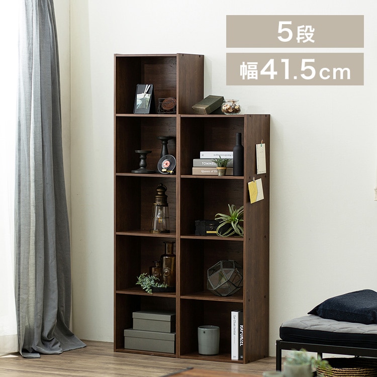 【A4サイズ対応】カラーボックス 5段  CX-5F ブラウン