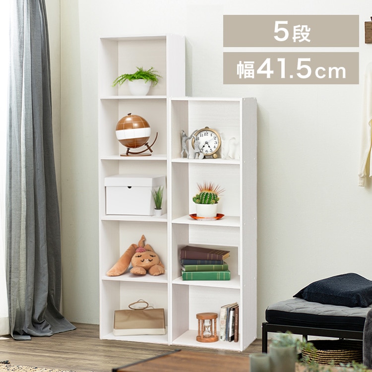 【A4サイズ対応】カラーボックス 5段  CX-5F オフホワイト