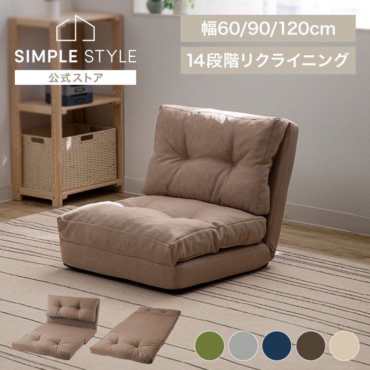 コルメ│3WAYソファベッド CG-4A-120│ブラウン