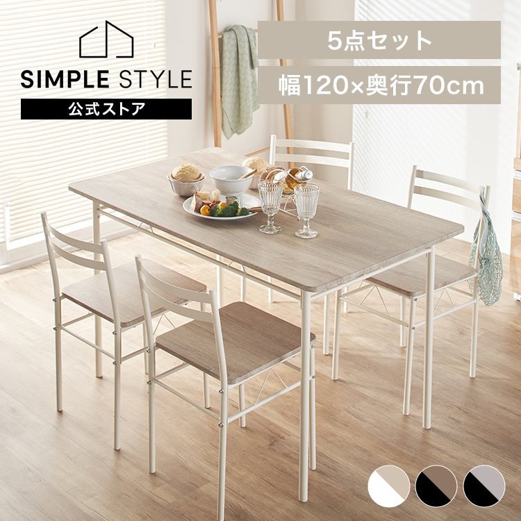 ダイニングテーブルセット 4人用 5点セット AS-V120 ナチュラル