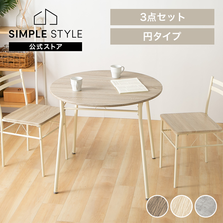 KOEKI ハイテーブル3点セット AS-V120HT(BR) ブラウン