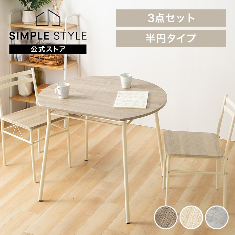 KOEKI ダイニング3点セット 80ラウンド AS-V80R(BR) ブラウン