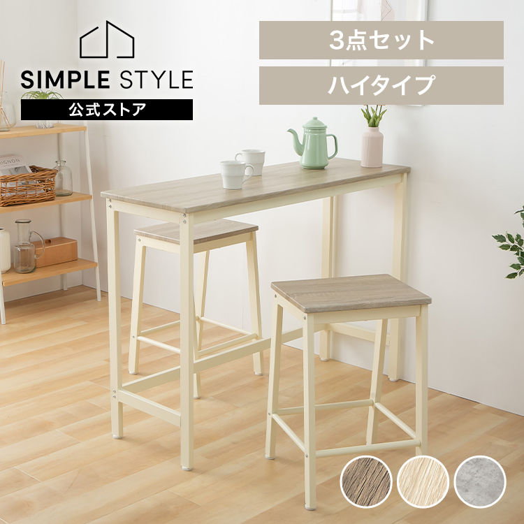 KOEKI ダイニング3点セット 80ハーフラウンド AS-V80HR(NA) ストーングレー