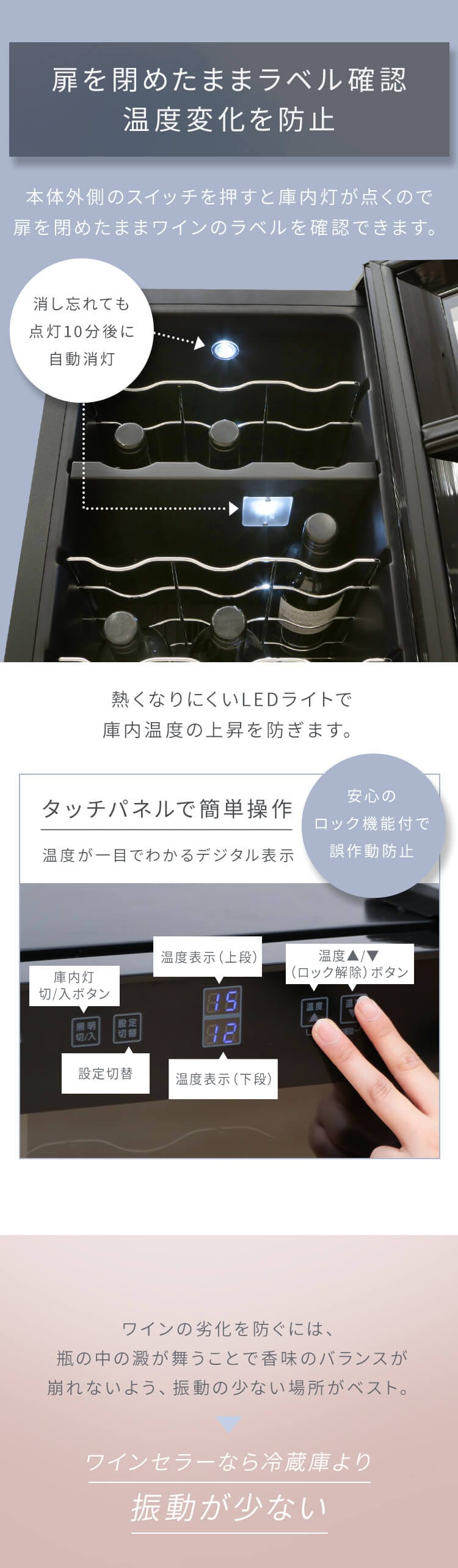公式】ワインセラー 小型 家庭用 18本 PWC-502P ペルチェ方式 ペルチェ