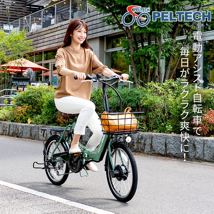 店頭での引き取り大歓迎在庫処分‼️電動自転車　ピルエット　バッテリー8AH