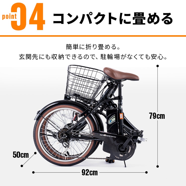 電動自転車 折り畳み式 20インチ 6段 折畳電動自転車 8AH TDN