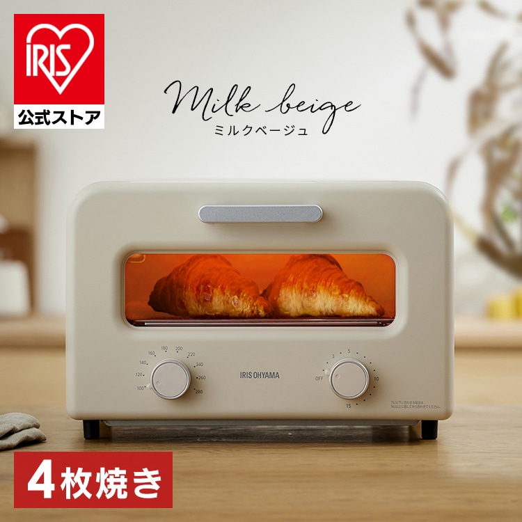 アイリスオーヤマ　ミルクベージュ　1350w/食パン4枚　スチームカーボントースター　OHYAMA　IRIS　SOT401C-