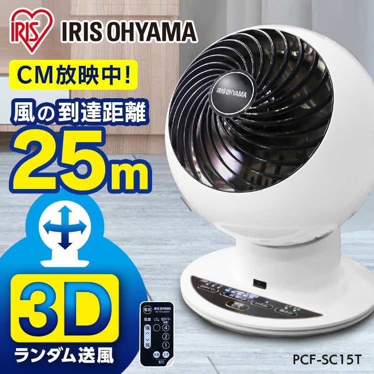 IRIS OHYAMA PCF-SC15T