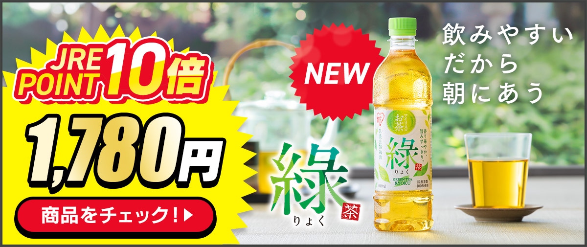 ＼新商品／アイリスのお茶 綠【500ml×24本】
