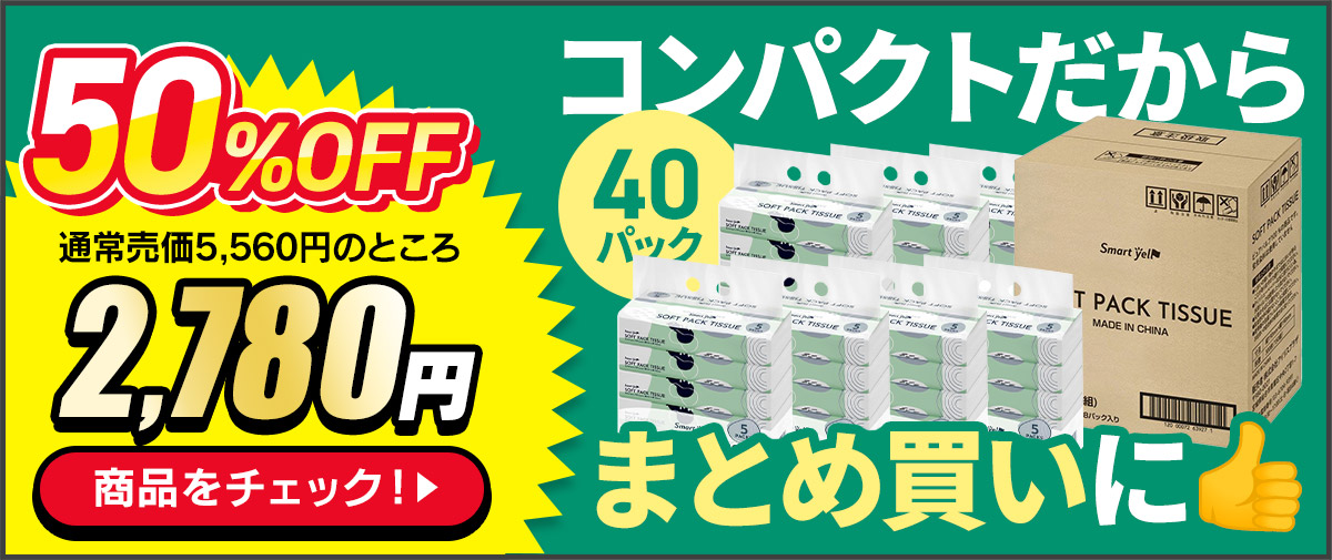 ソフトパックティッシュ