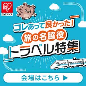 旅行特集 画像