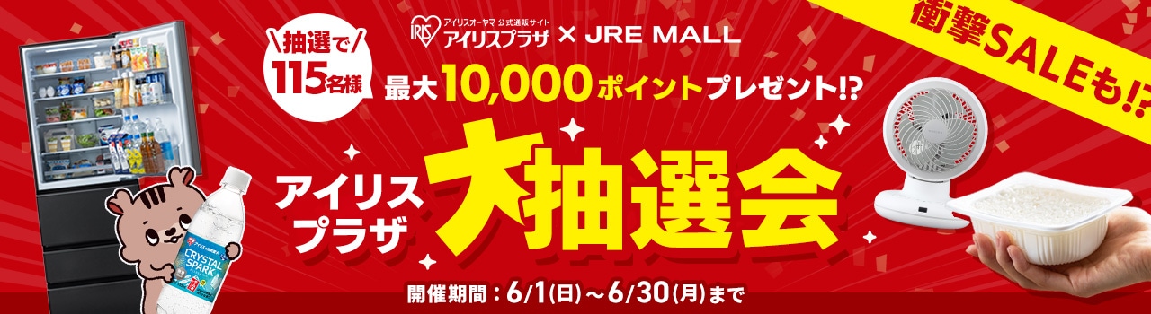 第2弾 超超BIG SALE PC看板