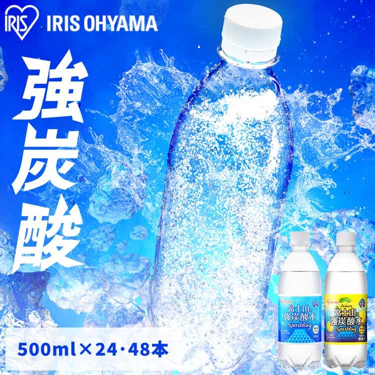 炭酸水 500ml 48本 強炭酸水 送料無料 富士山の強炭酸水レモン500ml×48本 ラベルレス アイリスオーヤマ