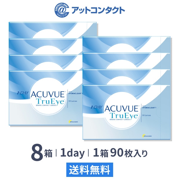 ワンデーアキュビュー トゥルーアイ(90枚)8箱: アットコンタクト JRE MALL店｜JRE MALL