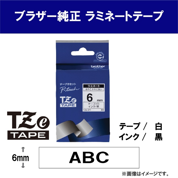 ピータッチ brother ブラザー TZe互換テープ36mmＸ8m 白黒4個