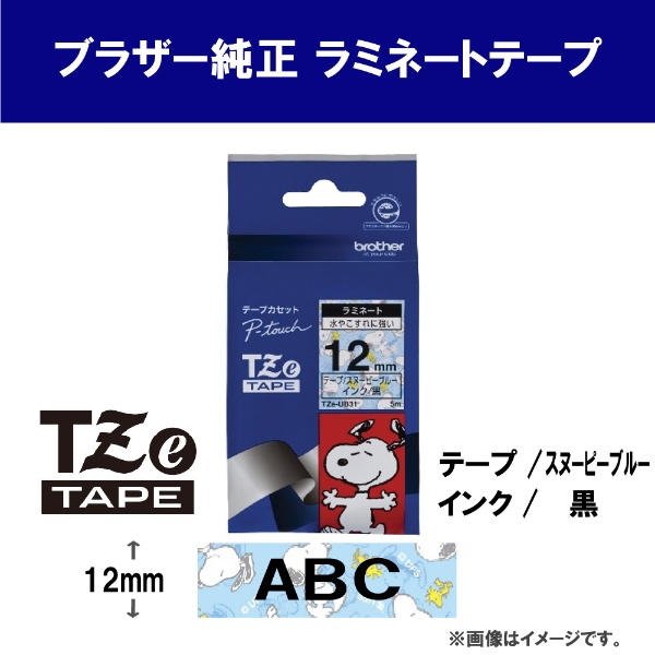 ブラザー純正】ピータッチ ラミネートテープ TZe-UB31 幅12mm (黒文字