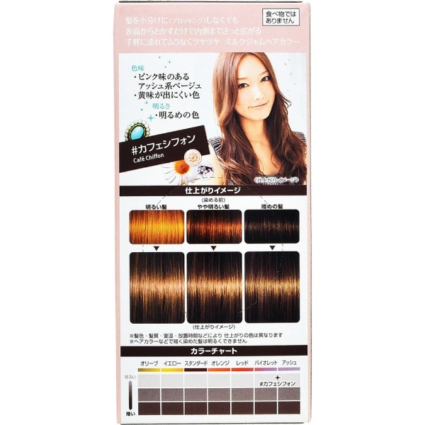 LUCIDOL（ルシードエル） ミルクジャム ヘアカラー カフェシフォン 〔ヘアカラー〕(LCLﾐﾙｸｼﾞｬﾑﾍｱｶﾗｰ) ビックカメラ
