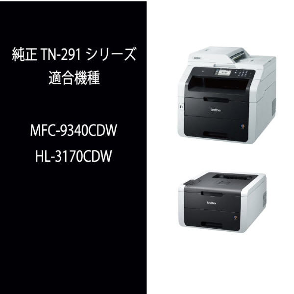 TN-291BK 【ブラザー純正】トナーカートリッジブラック TN-291BK 対応型番:HL-3170CDW、HL-3140CW、DCP-9020CDW、MFC-9340CDW 他 ブラック(ブラック): ビックカメラ|JRE MALL TN-291BK 【ブラザー純正】トナーカートリッジブラック TN-291BK 対応型番:HL-3170CDW、HL-3140CW、DCP-9020CDW、MFC-9340CDW 他 ブラック(ブラック): ビックカメラ|JRE MALL