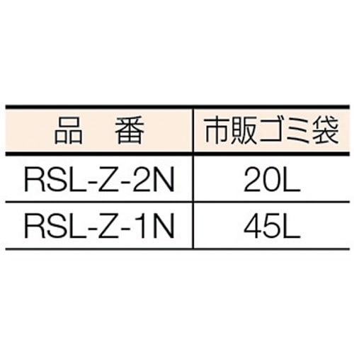 角型ロータリー屑入Bライン シルバー RSLZ1N [24L](シルバー