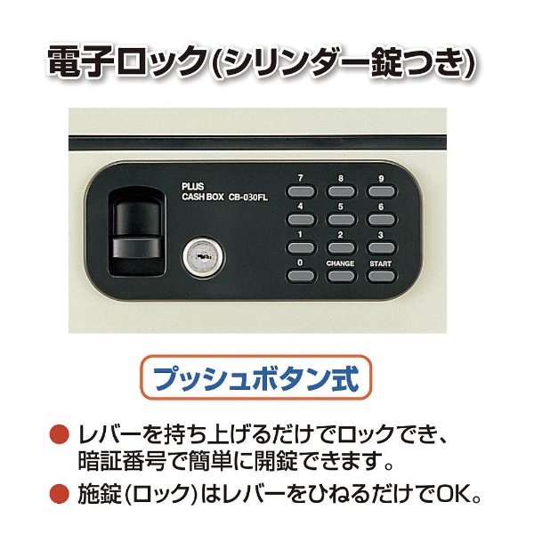 CB-030FL-LGY 手提金庫 S 12-844 FL型 エルグレー [鍵式+テンキー式