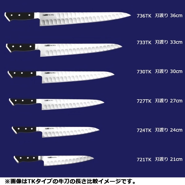 グレステン 牛刀 33cm(T・Kタイプ) 733TK <AGL08733>[AGL08733