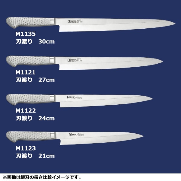 Brieto-M11 PRO 柳刃 21cm M1123 ＜ABL211＞[ABL211](シルバー ...