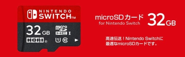 マイクロSDカード for Nintendo Switch 32GB NSW-043(ブラック 