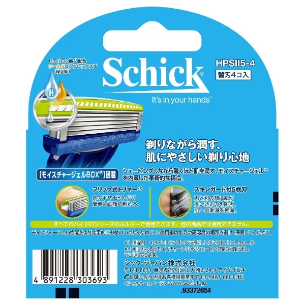Schick(シック) ハイドロ5 パワーセレクト替刃 4個入 〔ひげそり 