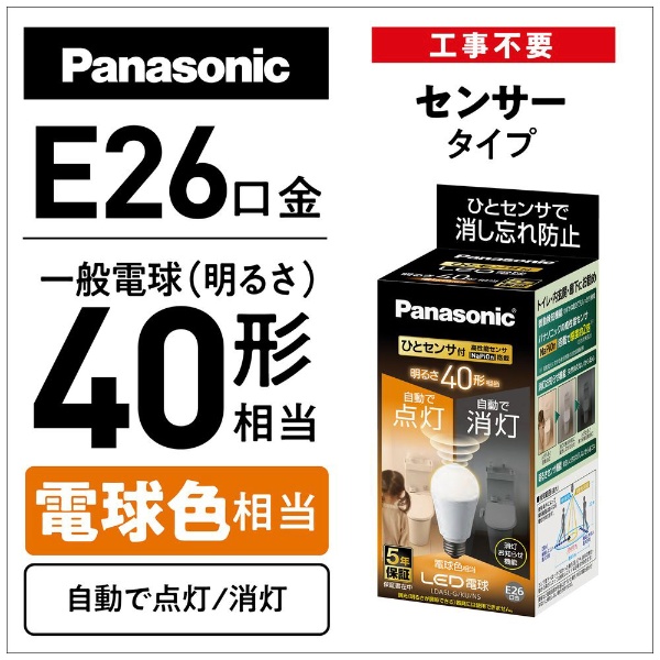 LDA5L-G/KU/NS LED電球 人感センサー付 ホワイト [E26 /電球色 /1個