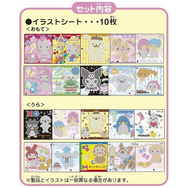 アクアビーズ Aq 285 サンリオキャラクターズ イラストシートセット Aq285ｻﾝﾘｵｲﾗｽﾄｼｰﾄｾｯﾄ ビックカメラ Jre Mall